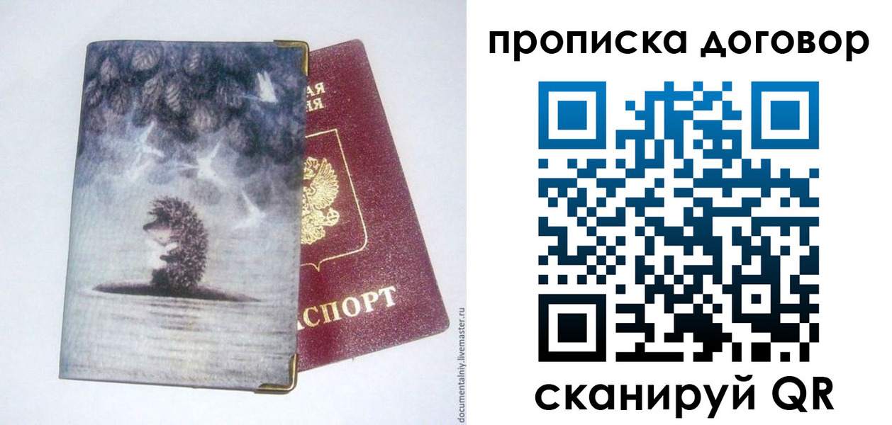 прописка для кредита в Новопавловске