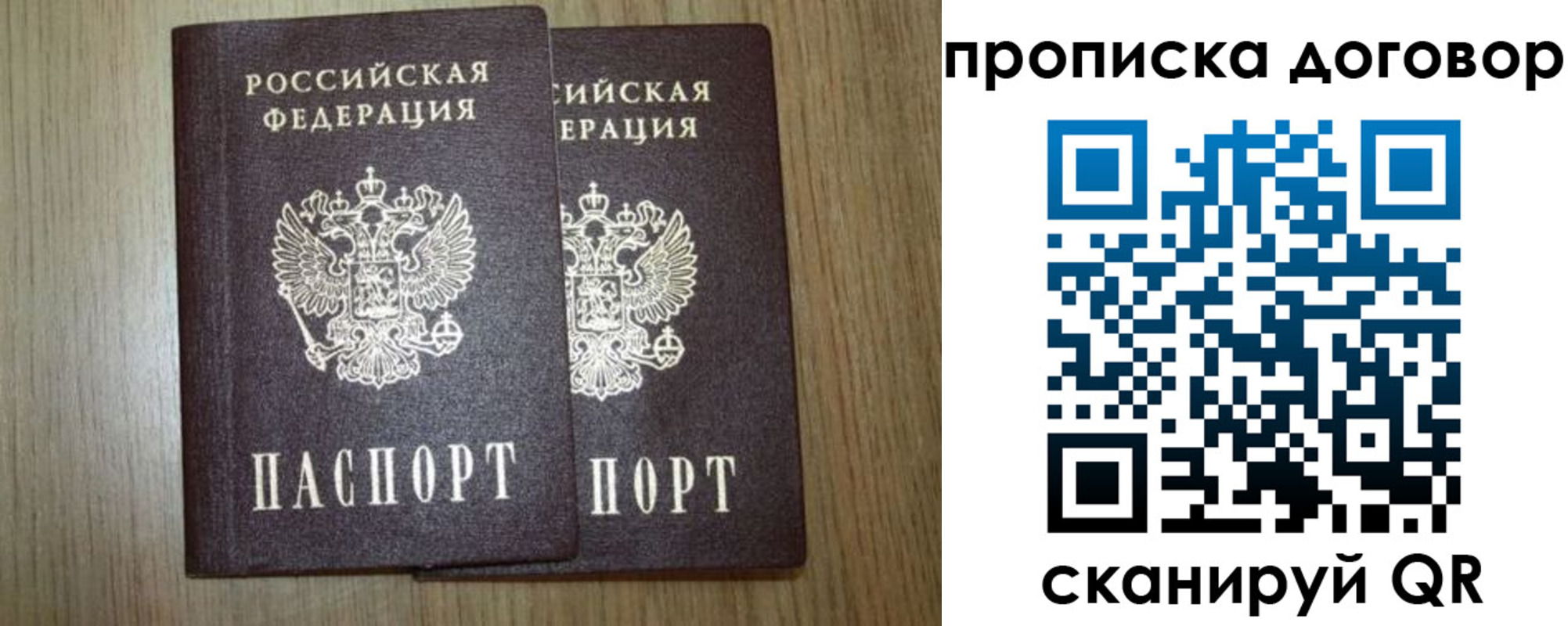 прописка для военкомата в Новопавловске