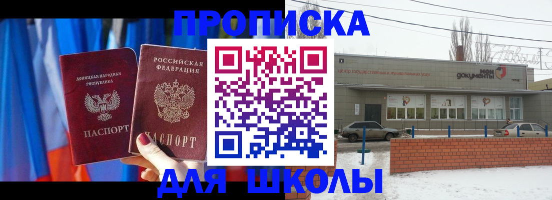 прописка поиск в Новопавловске