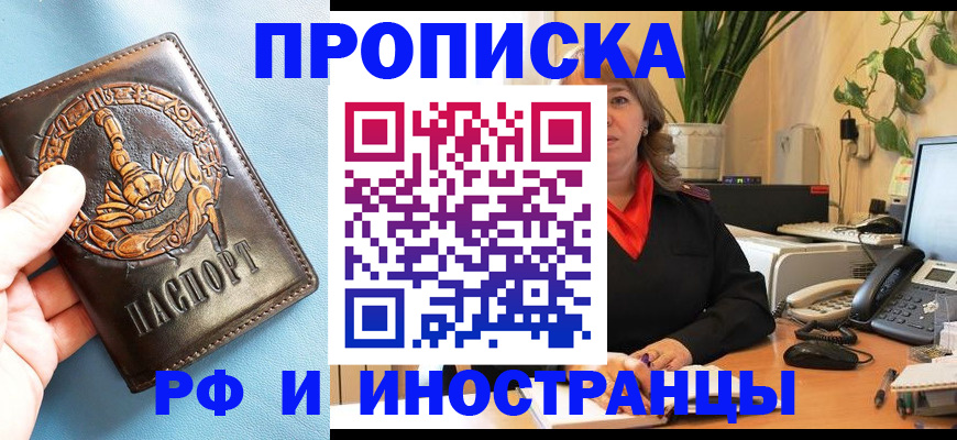 прописка иностранных граждан в Новопавловске